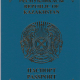 Kazakstan PT